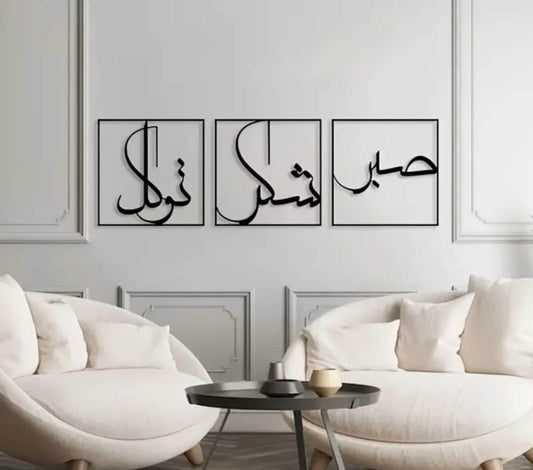 Black Islamic Wall Art - Designs by Inaya